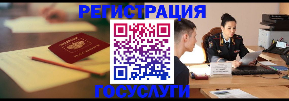 временная регистрация в квартире в Апрелевке