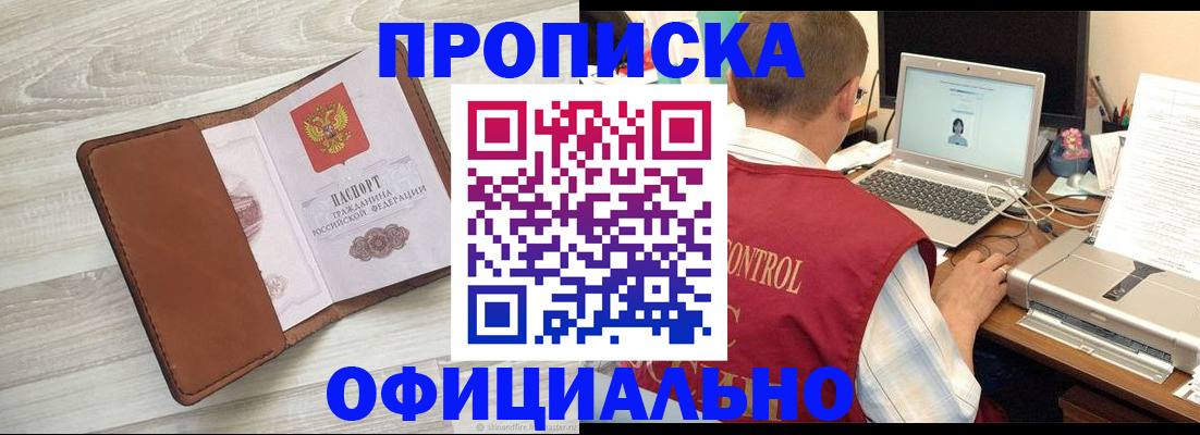 найти адрес прописки в Апрелевке